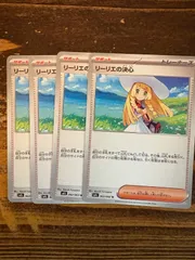 2025年最新】リーリエ ノーマルの人気アイテム - メルカリ