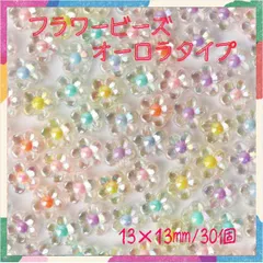 フラワー アクリル ビーズ オーロラ カラー パステル  お花 ハンドメイド