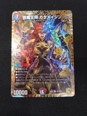 ムザルミブーゴ 金トレジャー 4枚 デュエルマスターズ】金トレジャー『頂上接続 ムザルミ=ブーゴ