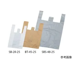 【新品・2営業日で発送】ワタナベ工業 サービスバック バイオ25 S 乳白 100枚入 SB-28-25 1袋(100枚入)のサムネイル