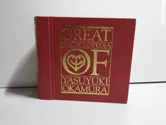 岡村ちゃん大百科～愛蔵盤　廃盤 岡村靖幸 岡村ちゃん大百科～愛蔵版 CD-BOX [完全生産限定盤