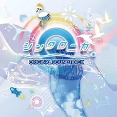 【中古】ゲームミュージックCD シンクロニカ オリジナルサウンドトラック