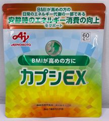 AJINOMOTO 味の素 カプシEX 60粒入