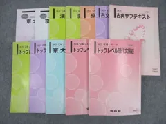 2025年最新】現代文2古文2漢文の人気アイテム - メルカリ