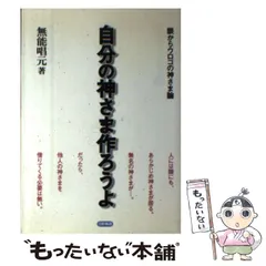 2024年最新】無能 唱元の人気アイテム - メルカリ