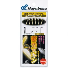 在庫セールハヤブサHayabusa