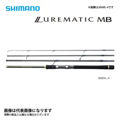 LUREMATIC MB S86ML-4継数4本 全長2.59m仕舞70cm LUREMATIC MB S86ML-4継数4本 全長2.59m仕舞70cm - メルカリ