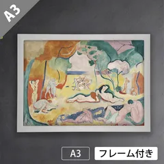 金魚鉢　MATISSE 大型　ポスター　アンリ・マティスHenri 金魚 金魚鉢 MATISSE 大型 ポスター アンリ・マティスHenri 金魚