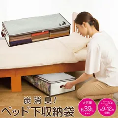 ベッド下 収納ケース 高さ16cm 炭入り 消臭 寝具収納 衣類収納袋 すき間収納 ネコ柄 収納ボックス 衣装バッグ 服 収納 衣類収納 衣装収納 衣装ケース 布 衣替え 生活雑貨 便利グッズ 衣類整理袋 脱臭 布団 収納袋 布団収納 タンス 立てられる