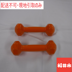 【配送不可、現地引取りのみ】TRE FITダンベル　2kg