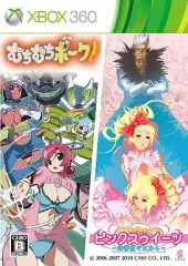 【中古】XBOX360ソフト ピンクスゥイーツ・むちむちポーク![通常版]