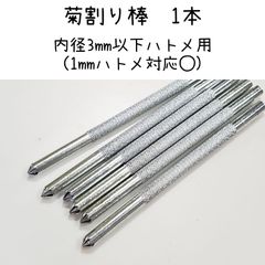 ミニハトメ 極小ハトメ 内径1mm 1.5mm 2mm 30個 ドール用 - メルカリ