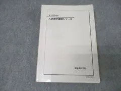 鉄緑会　数学　確シリ　3点セット Amazon.co.jp: 鉄緑会 数学 確シリ : 文房具・オフィス用品