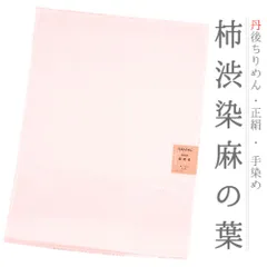 帯揚げ 丹後ちりめん 正絹 柿渋染め 友禅染 麻の葉 麻模様 グレージュ グレー ベージュ 和柄 綸子 高級 新品 逸品 フォーマル No.10-4920