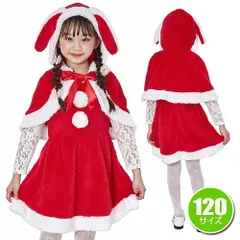 たれみみうさぎサンタ キッズ 120　　[サンタ コスプレ クリスマス コスチューム 子供用 女の子 幼児 キッズ 仮装 かわいい キュート イベント]【_899938】