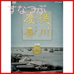 2024年最新】徳川家 dvdの人気アイテム - メルカリ