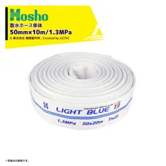 レア 消火栓ホース50A✖️20M 2本セット 美品 imgrc0099419624.jpg