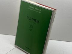 山本七平全対話 8 明日を読む 学研プラス 山本 七平 - メルカリ