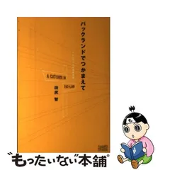 2024年最新】パックランドでつかまえての人気アイテム - メルカリ