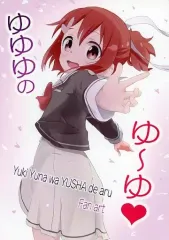 2025年最新】ゆゆゆの人気アイテム - メルカリ