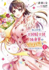 ルプスレギナ・ベータ 10th Anniversary so-bin ver. 背景パーツ