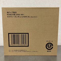 未開封 ROBOT魂 セラヴィーガンダム GNHW/3G セムセット フィギュア / バンダイ BANDAI