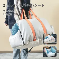 3 in 1 ペットベッド/猫お出かけバッグ/ペット車載用安全シート ドライブクッションペッ車載用ドライブベッド ペット用ドライブボックス 防水 洗濯可能 折畳み式 小型犬 猫用 お出かけ 車用ペットシート ペットキャリーバッグ ペット用ドライブシート