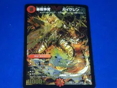 暴龍事変ガイグレン　psa10 初期 暴龍事変ガイグレン psa10 初期 デュエルマスターズ 暴龍事変