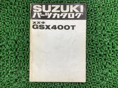 2026年最新】GSX400Tの人気アイテム - メルカリ