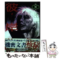 彼岸島　まとめ売り 漫画 彼岸島 全巻セット