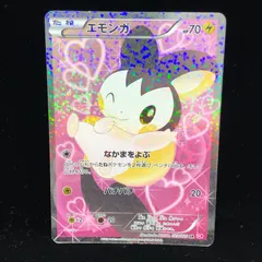 2025年最新】sc エモンガの人気アイテム - メルカリ