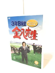 2024年最新】(中古品)3年B組 金八先生 第1シリーズ DVD-BOX 第1シリーズの人気アイテム - メルカリ