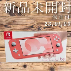 2023年最新】Nintendo Switch Lite コーラル の人気アイテム - メルカリ
