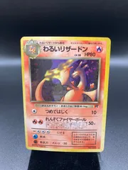 ⚫︎【そこそこ綺麗です】ポケモンカード e Web わるいリザードン ポケモンカード わるいリザードン 英語版 - メルカリ