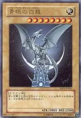 ◆【PSA10】遊戯王 青眼の白龍 ウルトラ YAP1 2025年最新】YAP1-JP001 青眼の白龍 (ウルトラレア)の人気