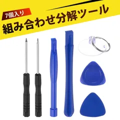 【7個入り】修理用ツールキット 星型ドライバー 精密ドライバーセット (星型・十字) + オープナー2個 + スクレーパー2個 + 吸盤1個｜iPhone バッテリー交換 画面修理 DIY 工具 スマホ分解 ガジェットメンテナンス