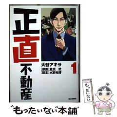 最新刊13巻付き！正直不動産 全巻 全13巻セット