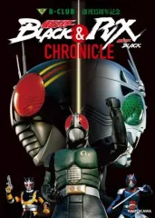 2025年最新】b club 仮面ライダーの人気アイテム - メルカリ