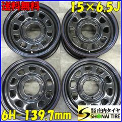 4本SET 会社宛 送料無料 15×6.5J SHONE デイトナ スチール 6穴 PCD 139.7mm +40 ハブ径110mm ハイエース キャラバン 店頭交換OK NO,Y0038