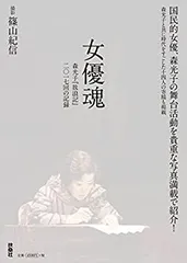 2025年最新】森 光子の人気アイテム - メルカリ