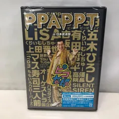 2024年最新】pappaの人気アイテム - メルカリ