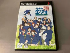 動作未確認 PS2 3年B組金八先生 伝説の教壇に立て!完全版(再販)