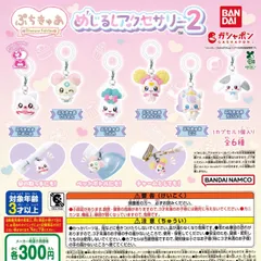 ぷちきゅあ めじるしアクセサリー2 [全6種セット フルコンプ] ガチャガチャ カプセルトイ