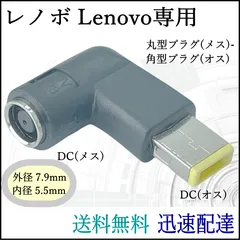 2024年最新】lenovo 135w acアダプターの人気アイテム - メルカリ