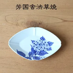 古い赤絵渋草焼 芳國舎 古い赤絵渋草焼 芳國舎