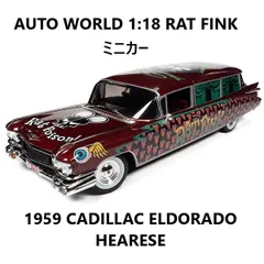 2025年最新】霊柩車ミニカーの人気アイテム - メルカリ