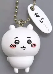 【中古】雑貨 ちいかわ(もじ・・・) 「ちいかわ なんか小さくてかわいいやつ フィギュアキーホルダー」