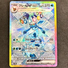 グレイシアex SAR マスボミラー BGS9.5 連番セット PSA10相当 グレイシアex SAR マスボミラー BGS9.5 連番セット PSA10相当