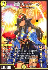 [未開封]　サッヴァーク　スリーブ 4個セット 2025年最新】サッヴァーク スリーブの人気アイテム - メルカリ