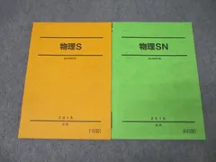 駿台 20年度 物理S 新田・後藤・高井・古大工　板書 付属 51TEnZ5uC5L._AC_SY200_QL15_.jpg